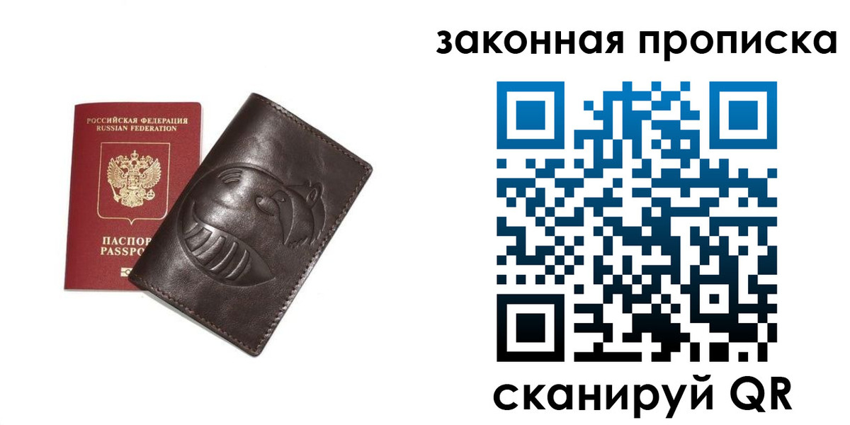 прописка паспорт в Гатчине