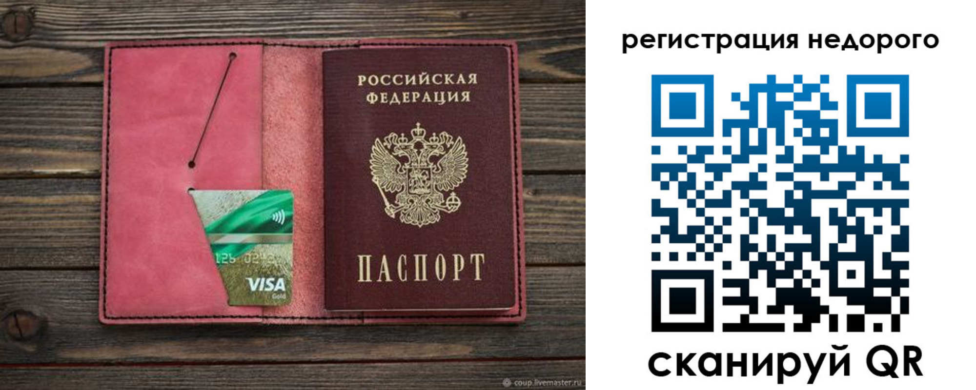 прописка поиск в Гатчине