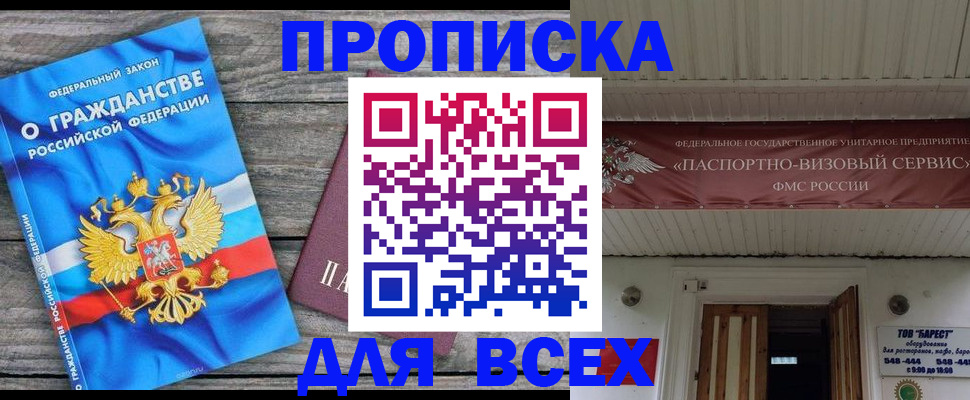 временная регистрация 2025 в Гатчине