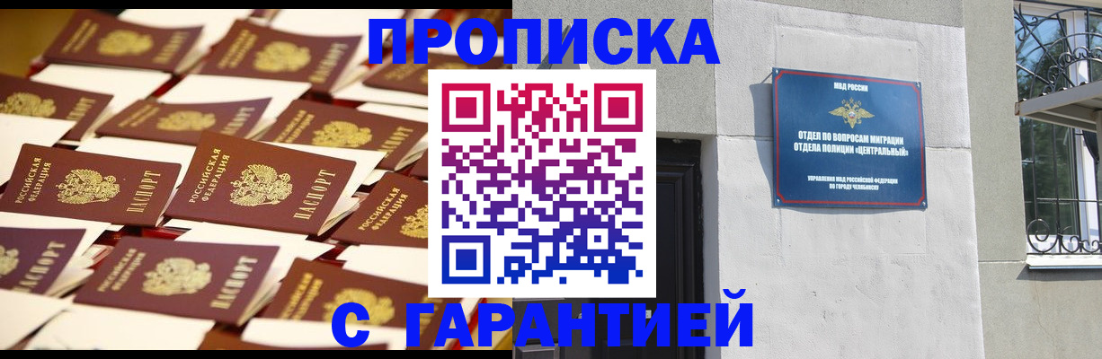 временная регистрация законно в Гатчине