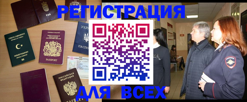 прописка 2025 в Гатчине