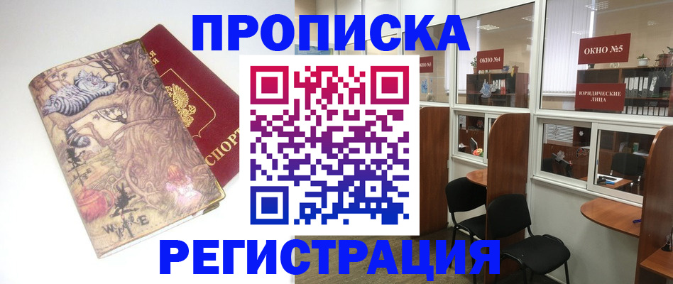 регистрация в Гатчине