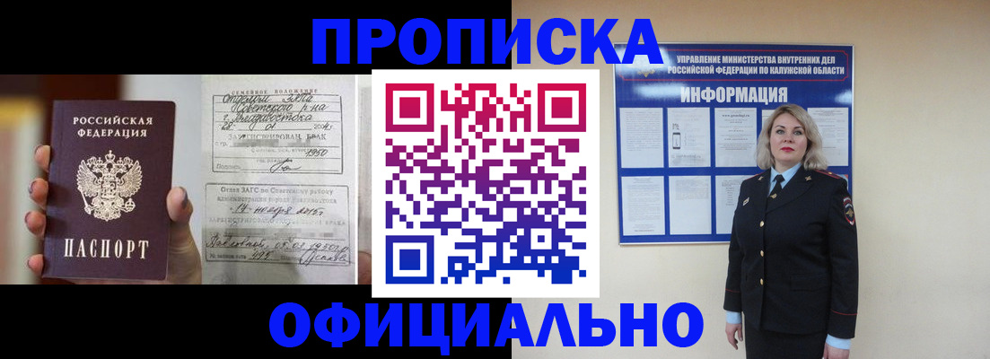 прописка поиск в Гатчине