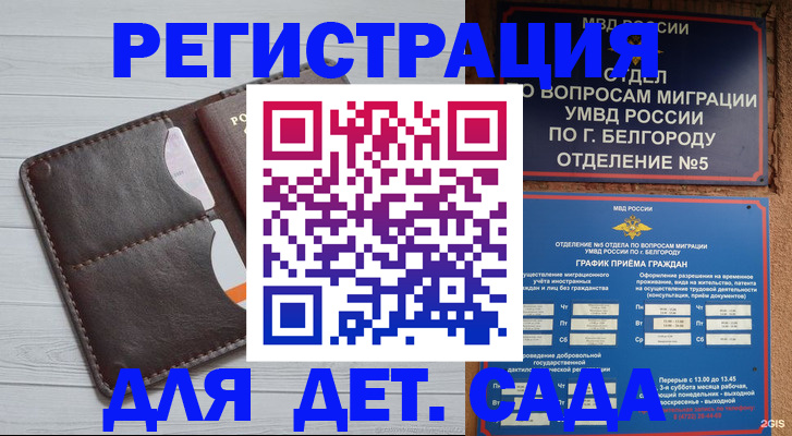 прописка регистрация в Гатчине