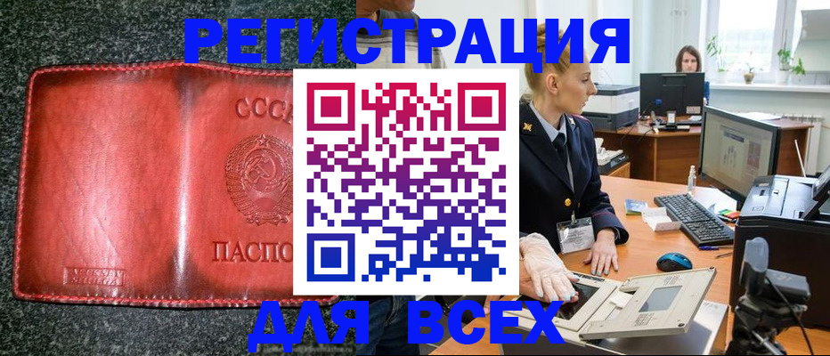 прописка поиск в Гатчине