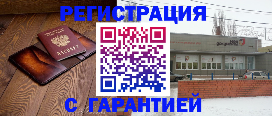 прописка для кредита в Гатчине